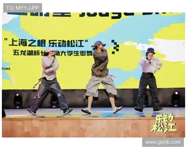 成都街舞队与上海街舞队的精彩对决全景回顾与节奏分析