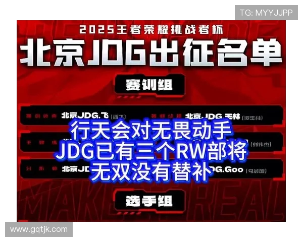 王者荣耀灵活性排行榜揭晓JDG荣登榜首引发热议