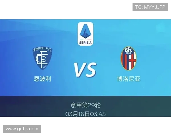 恩波利与博洛尼亚精彩对决直播时间及观看方式详解 恩波利与博洛尼亚精彩对决直播时间及观看方式详解