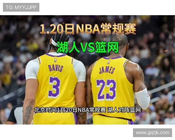 篮网与湖人激战中国赛球迷热情高涨期待精彩对决