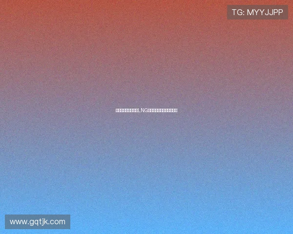 全明星赛特别报道：LNG战队的拼搏历程与荣耀追寻